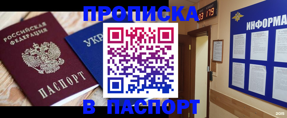 временная регистрация собственник в Сольцах