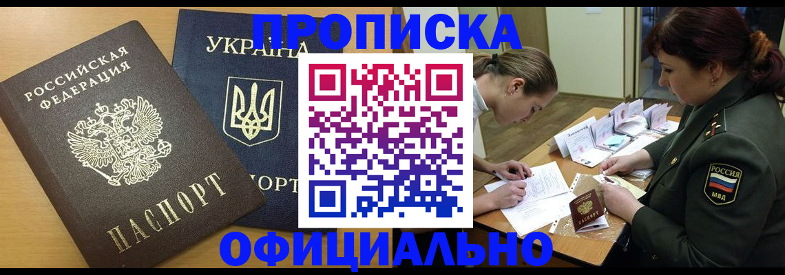 временная прописка в Сольцах