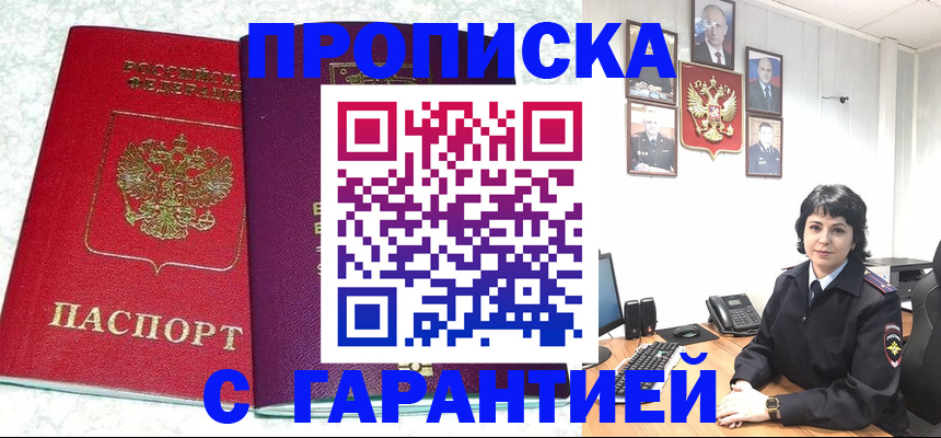 прописка от собственника в Сольцах