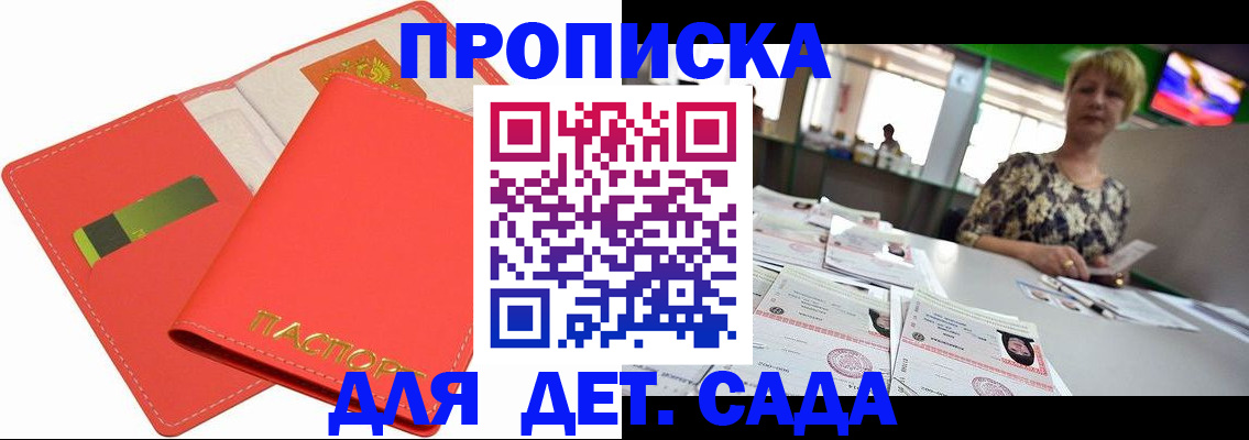 купить прописку в Сольцах