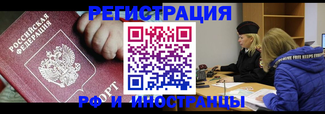 временная регистрация недорого в Сольцах